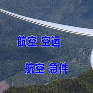 银川航空邮寄快递-选东方航空和上海航空
