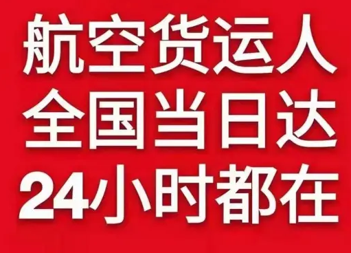 银川航空邮寄货物、航空货运:物流行业各岗位招聘